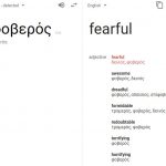 Intel Foveros Google Translate