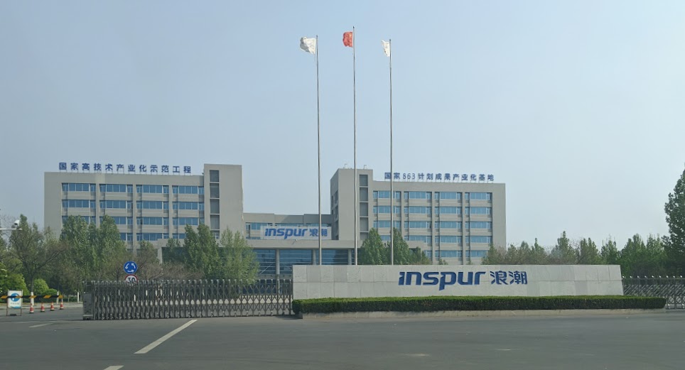 Inspur Jinan Campus Main Gate