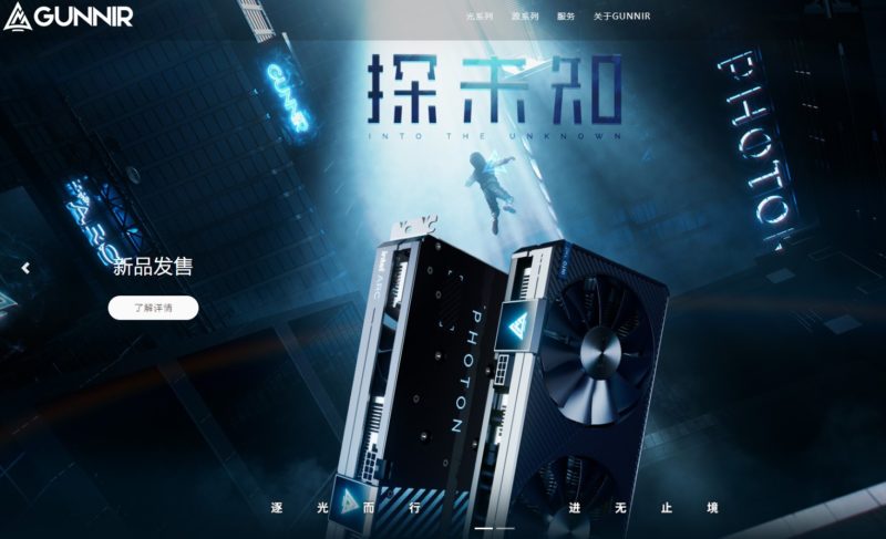 Gunnir Intel Arc A380 Website Cover